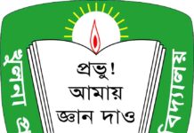 কুয়েটের সাবেক অধ্যাপক ড. আব্দুস সেলিম আর নেই, ভাইস-চ্যান্সেলরের শোক প্রকাশ, বিশেষ দোয়া মাহফিল অনুষ্ঠিত