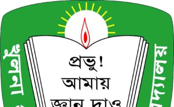 কুয়েটের সাবেক অধ্যাপক ড. আব্দুস সেলিম আর নেই, ভাইস-চ্যান্সেলরের শোক প্রকাশ, বিশেষ দোয়া মাহফিল অনুষ্ঠিত