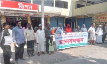 পারিবারিক জমি বন্টনে প্রতারণার অভিযোগে পরিবারের সদস্যদের মানববন্ধন