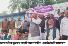 আশাশুনির কুল্যায় সনাতনী ধর্মাবলম্বীদের নিয়ে কাজী আলাউদ্দীনের নির্বাচনী সমাবেশ