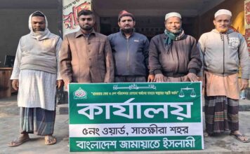 সাতক্ষীরা শহর ৫নং ওয়ার্ড জামায়াতের অফিস উদ্বোধন