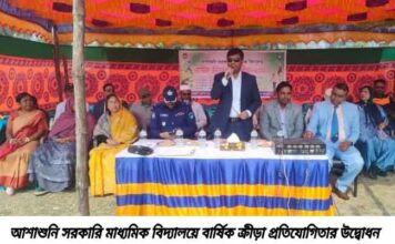 আশাশুনি সরকারি মাধ্যমিক বিদ্যালয়ে বার্ষিক ক্রীড়া প্রতিযোগিতার উদ্বোধন