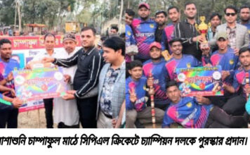 আশাশুনিতে সিপিএল ক্রিকেটে মাহির ফাইটার্স চ্যাম্পিয়ন