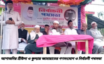 আশাশুনির শ্রীউলা ও কুল্যায় জামায়াতের গণসংযোগ ও নির্বাচনী পথসভা