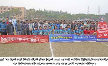 কুয়েটে ‘শাহ্ সিমেন্ট-কুয়েট ইন্টার ডিপার্টমেন্ট ফুটসাল টুর্নামেন্ট-২০২৬’ সম্পন্ন: চ্যাম্পিয়ন সিভিল ইঞ্জিনিয়ারিং বিভাগ