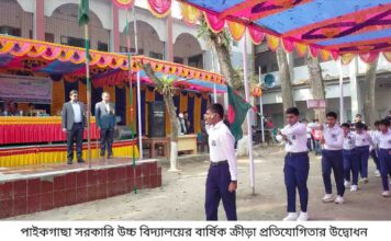 পাইকগাছা সরকারি উচ্চ বিদ্যালয়ের বার্ষিক ক্রীড়া প্রতিযোগিতা অনুষ্ঠিত