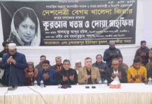 সাতক্ষীরা সদর ব্রহ্মরাজপুরে বেগম খালেদা জিয়ার রুহের মাগফিরাত কামনায় কোরআন খতম ও দোয়া মাহফিল