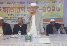 সাতক্ষীরা জেলা চিংড়ী পোনা ব্যবসায়ী মালিক সমিতির বার্ষিক সাধারণ সভা-২০২৫