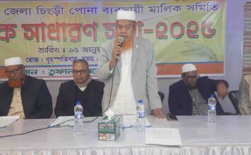 সাতক্ষীরা জেলা চিংড়ী পোনা ব্যবসায়ী মালিক সমিতির বার্ষিক সাধারণ সভা-২০২৫