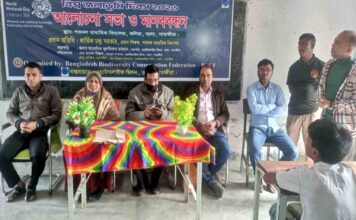 তালায় বিশ্ব জলাভূমি দিবস পালিত