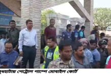 বুধহাটায় পেট্রোল পাম্পে মোবাইল কোর্ট, গাড়ী ফেলে ও গাড়ী নিয়ে চালকদের গা ঢাকা