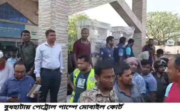 বুধহাটায় পেট্রোল পাম্পে মোবাইল কোর্ট, গাড়ী ফেলে ও গাড়ী নিয়ে চালকদের গা ঢাকা