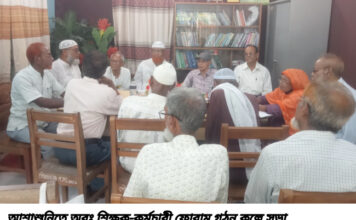 আশাশুনিতে অবঃ শিক্ষক-কর্মচারী ফোরাম গঠন