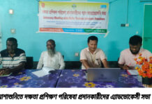 আশাশুনিতে দক্ষতা প্রশিক্ষণ পরিষেবা প্রদানকারীদের এ্যাডভোকেসী সভা