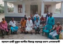 বড়দলে আইনে শ্রদ্ধাশীল হাজী সুকুর আলীর বিরুদ্ধে ষড়যন্ত্রে হতাশ এলাকাবাসী