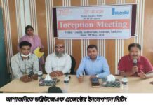 আশাশুনিতে ডব্লিউজেএফ প্রজেক্টের ইনসেপশান মিটিং