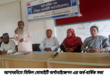 আশাশুনিতে সিভিল সোসাইটি অর্গানাইজেশন এর অর্ধ-বার্ষিক সভা