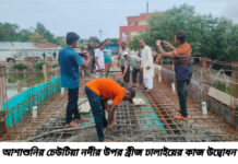 আশাশুনির চেউটিয়া নদীর উপর ব্রীজ ঢালাইয়ের কাজ সম্পন্ন