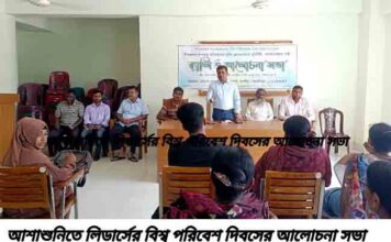 আশাশুনিতে লিডার্সের বিশ্ব পরিবেশ দিবস উপলক্ষে র্যালি ও আলোচনা সভা