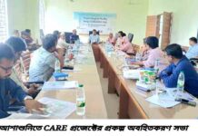 আশাশুনিতে CARE প্রজেক্টের প্রকল্প অবহিতকরণ সভা অনুষ্ঠিত