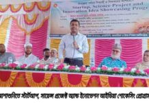 আশাশুনিতে স্টার্টআপ, সায়েন্স প্রজেক্ট অ্যান্ড ইনোভেশন আইডিয়া শোকেসিং প্রোগ্রাম অনুষ্ঠিত