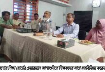 যশোর শিক্ষা বোর্ডের চেয়ারম্যানের আশাশুনিতে শিক্ষকদের সাথে মতবিনিময়