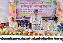 আশাশুনি সরকারি কলেজে এইচএসসি পরীক্ষার্থীদের বিদায় অনুষ্ঠান