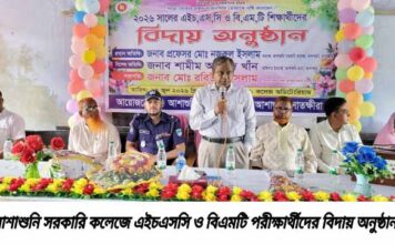 আশাশুনি সরকারি কলেজে এইচএসসি পরীক্ষার্থীদের বিদায় অনুষ্ঠান