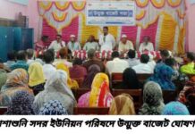 আশাশুনি সদর ইউনিয়ন পরিষদে উন্মুক্ত বাজেট ঘোষণা