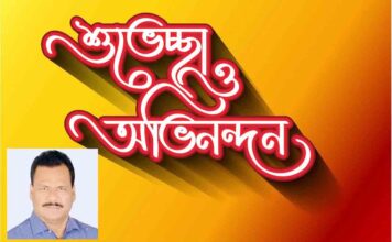 জননেতা হাবিবুল ইসলাম হাবিব সাতক্ষীরা জেলা পরিষদের প্রশাসক হওয়ায় ডি.বি ফ্রেন্ডস স্পোর্টিং ক্লাবের পক্ষ থেকে শুভেচ্ছা