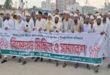 ভারতীয় ‘পুশইন’ বন্ধের দাবিতে ভোমরায় ১১ দলীয় জোটের বিক্ষোভ সমাবেশ