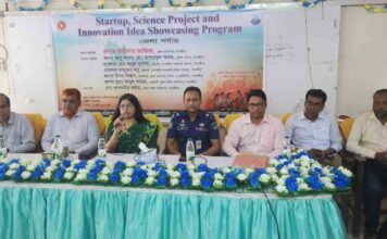 সাতক্ষীরায় জেলা পর্যায়ে দিনব্যাপী স্টার্টআপ সায়েন্স প্রজেক্ট অ্যান্ড ইনোভেশন আইডিয়া শোকেসিং প্রোগ্রাম অনুষ্ঠিত