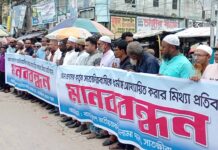সাতক্ষীরায় ডিসির বক্তব্য বিকৃত ও ষড়যন্ত্রের বিরুদ্ধে জেলা ওলামা দলের মানববন্ধন, ২৪ ঘণ্টার মধ্যে বক্তব্য প্রত্যাহারের আল্টিমেটাম