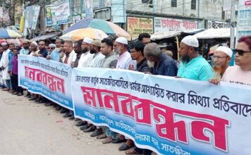 সাতক্ষীরায় ডিসির বক্তব্য বিকৃত ও ষড়যন্ত্রের বিরুদ্ধে জেলা ওলামা দলের মানববন্ধন, ২৪ ঘণ্টার মধ্যে বক্তব্য প্রত্যাহারের আল্টিমেটাম