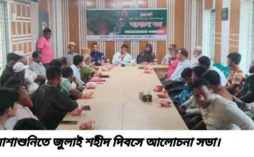 আশাশুনিতে জুলাই শহীদ দিবস ও শহীদ আবু সাঈদ স্মরণে আলোচনা সভা