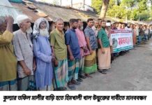 কুল্যার তফিল মালীর বাড়ি হতে হিমখালী খাল খনন সম্পন্ন ও উন্মুক্তের দাবীতে মানববন্ধন