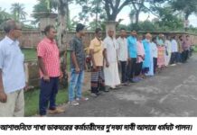 আশাশুনিতে শাখা ডাকঘরের কর্মচারীদের দু’দফা দাবী আদায়ে ধর্মঘট পালন