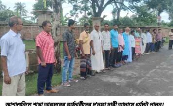 আশাশুনিতে শাখা ডাকঘরের কর্মচারীদের দু’দফা দাবী আদায়ে ধর্মঘট পালন