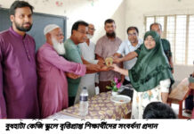 বুধহাটা কেজি স্কুলে বৃত্তিপ্রাপ্ত শিক্ষার্থীদের সংবর্ধনা প্রদান