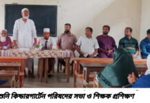আশাশুনি কিন্ডারগার্টেন পরিষদের সভা ও শিক্ষক প্রশিক্ষণ