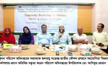 জলবায়ু সংক্রান্ত জাতীয় কৌশল প্রণয়নে সহযোগিতা বিষয়ক কর্মশালা অনুষ্ঠিত