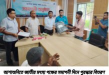আশাশুনিতে জাতীয় মৎস্য পক্ষের সমাপনী ও পুরস্কার বিতরণ