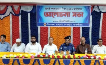 দেবহাটায় প্রশাসনের আয়োজনে জুলাই গনঅভ্যুত্থান দিবস পালিত