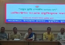 ডুমুরিয়ায় গ্রীষ্মকালীন খেলাধুলা উপলক্ষে উপজেলা প্রশাসনের প্রস্তুতিমূলক আলোচনা সভা