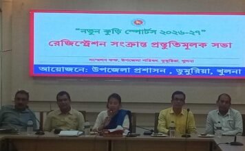 ডুমুরিয়ায় গ্রীষ্মকালীন খেলাধুলা উপলক্ষে উপজেলা প্রশাসনের প্রস্তুতিমূলক আলোচনা সভা