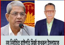 বাংলাদেশের ২৩ তম রাষ্ট্রপতি নির্বাচিত হওয়ায় আলহাজ্ব আব্দুর রউফ এর পক্ষ থেকে মির্জা ফখরুল ইসলাম আলমগীরকে শুভেচ্ছা ও অভিনন্দন জ্ঞাপন