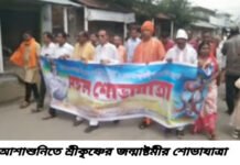 আশাশুনিতে শ্রীকৃষ্ণের জন্মাষ্টমী উদযাপন