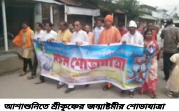 আশাশুনিতে শ্রীকৃষ্ণের জন্মাষ্টমী উদযাপন