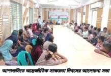 আশাশুনিতে আন্তর্জাতিক সাক্ষরতা দিবস পালিত