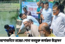 আশাশুনিতে ২৭ জলাশয়ে ৩৩৩ কেজি মাছের পোনা অবমুক্ত